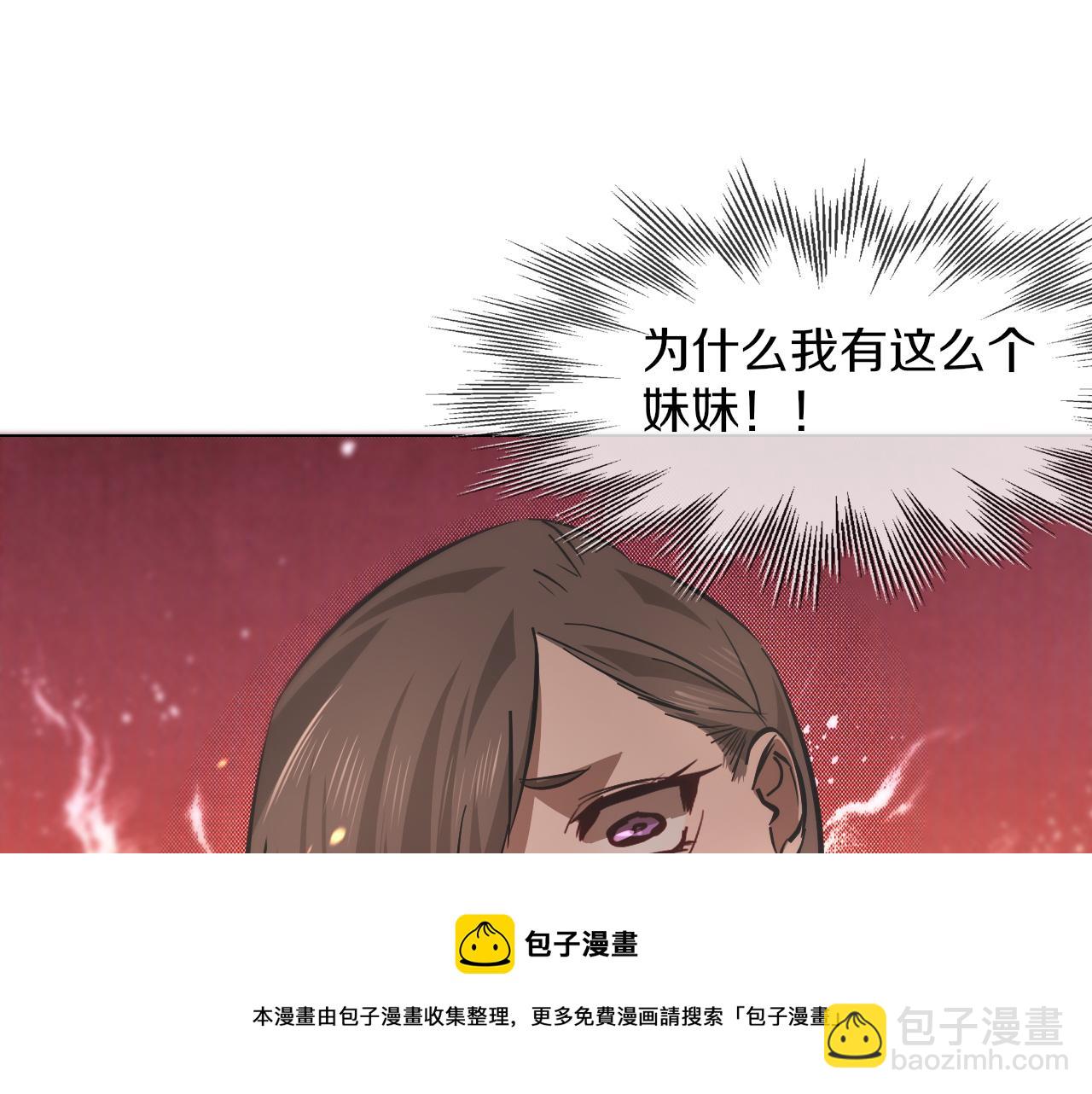 變成血族是什麼體驗 - 第130話 調查“變異大鳥”(2/3) - 6