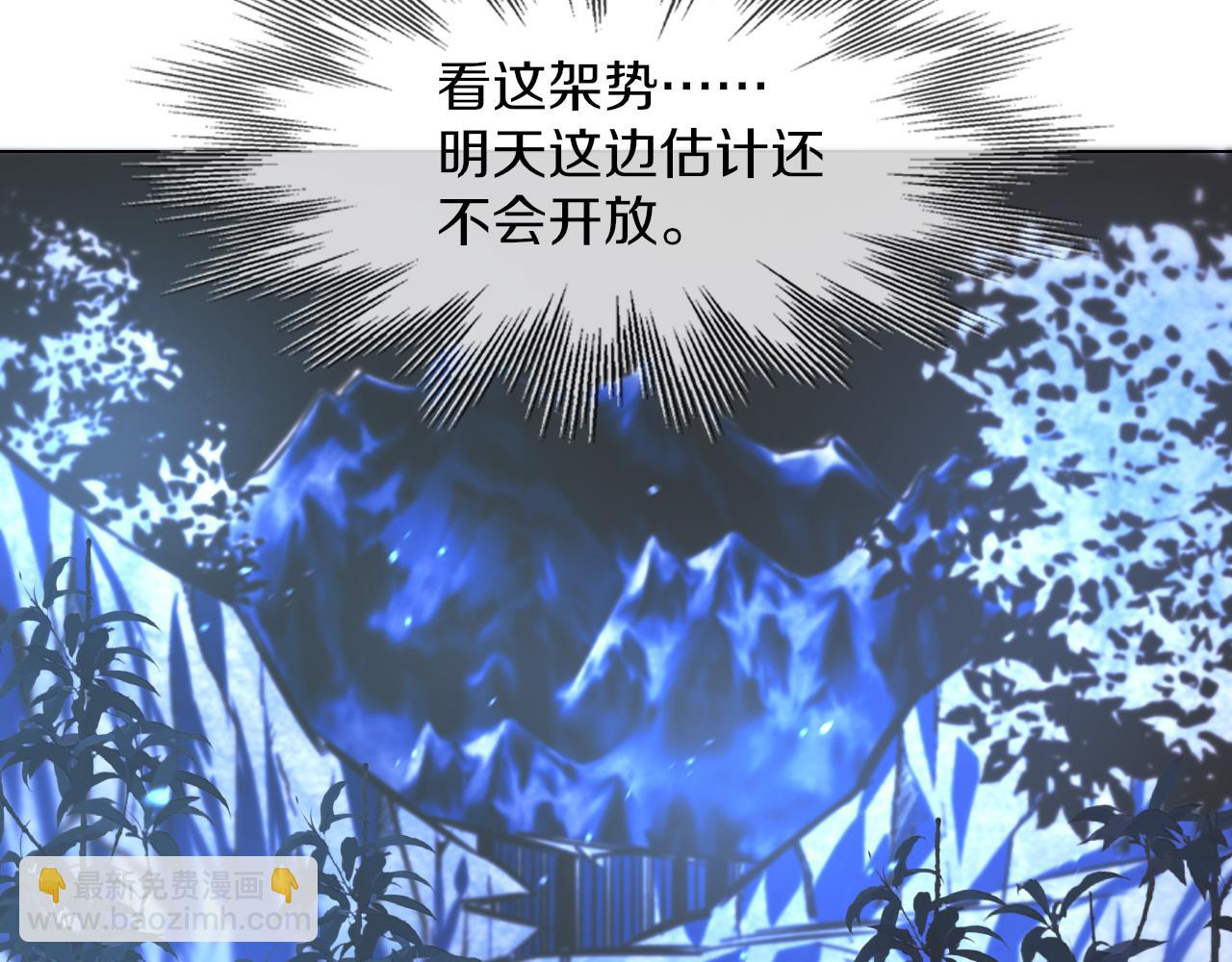 變成血族是什麼體驗 - 第130話 調查“變異大鳥”(1/3) - 6