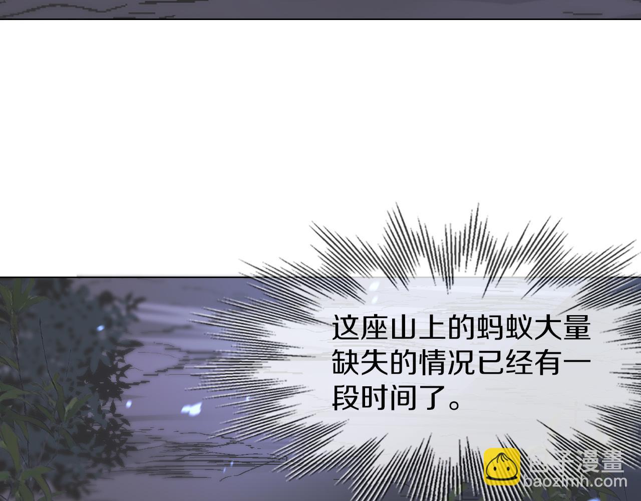 變成血族是什麼體驗 - 第130話 調查“變異大鳥”(1/3) - 4