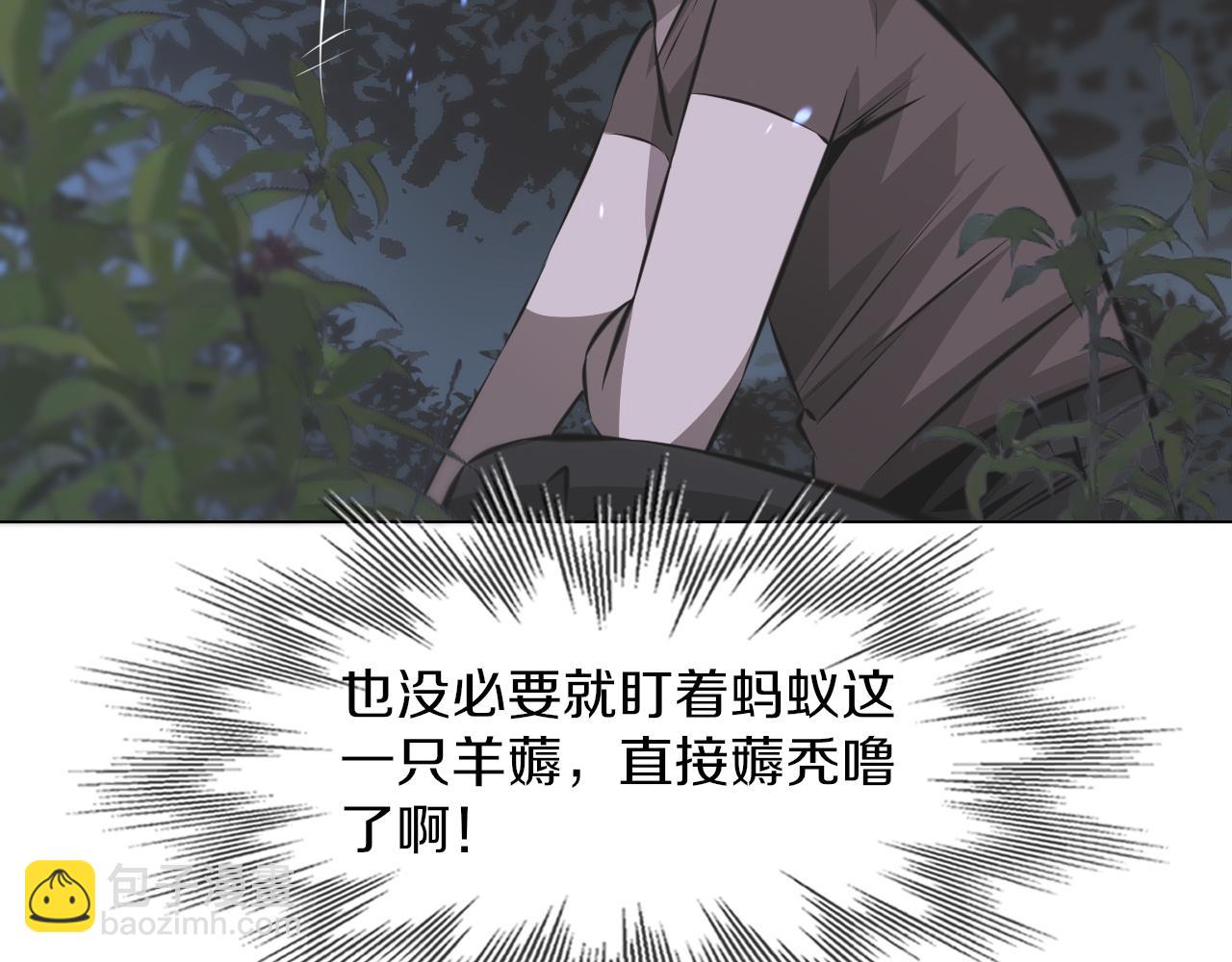 變成血族是什麼體驗 - 第130話 調查“變異大鳥”(1/3) - 2