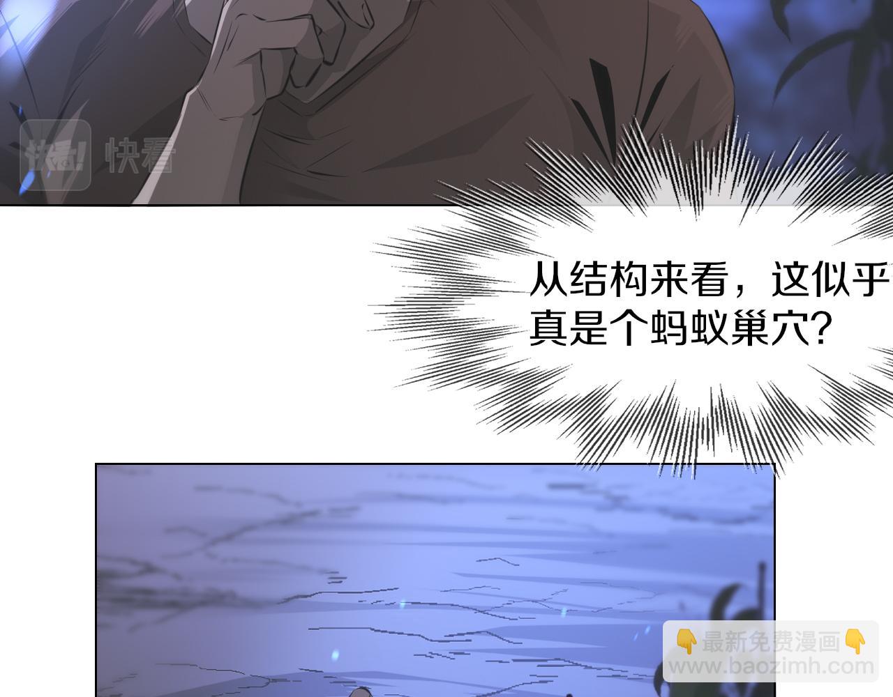 變成血族是什麼體驗 - 第130話 調查“變異大鳥”(1/3) - 6