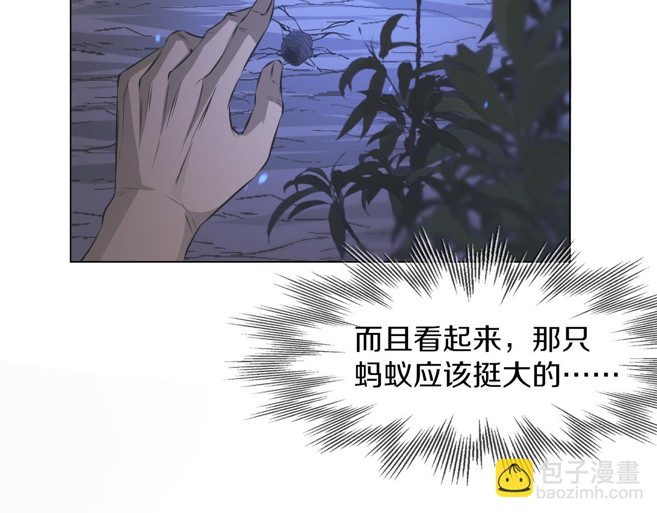 變成血族是什麼體驗 - 第130話 調查“變異大鳥”(1/3) - 7