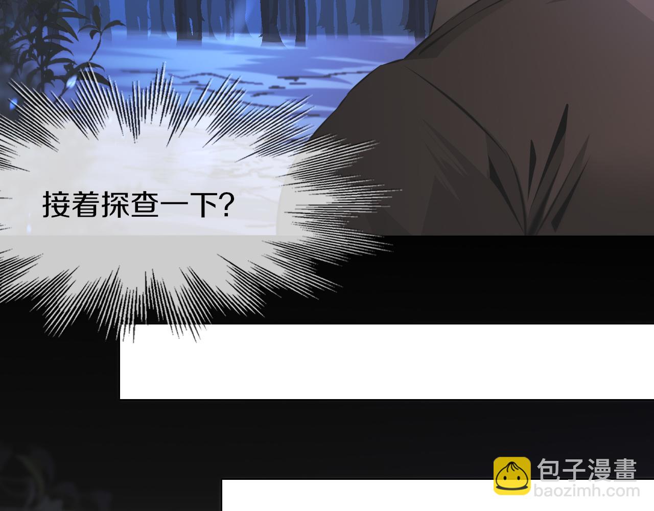 變成血族是什麼體驗 - 第130話 調查“變異大鳥”(1/3) - 6