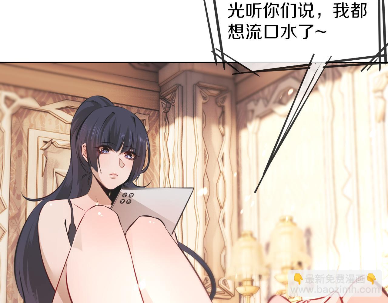 變成血族是什麼體驗 - 第130話 調查“變異大鳥”(2/3) - 8