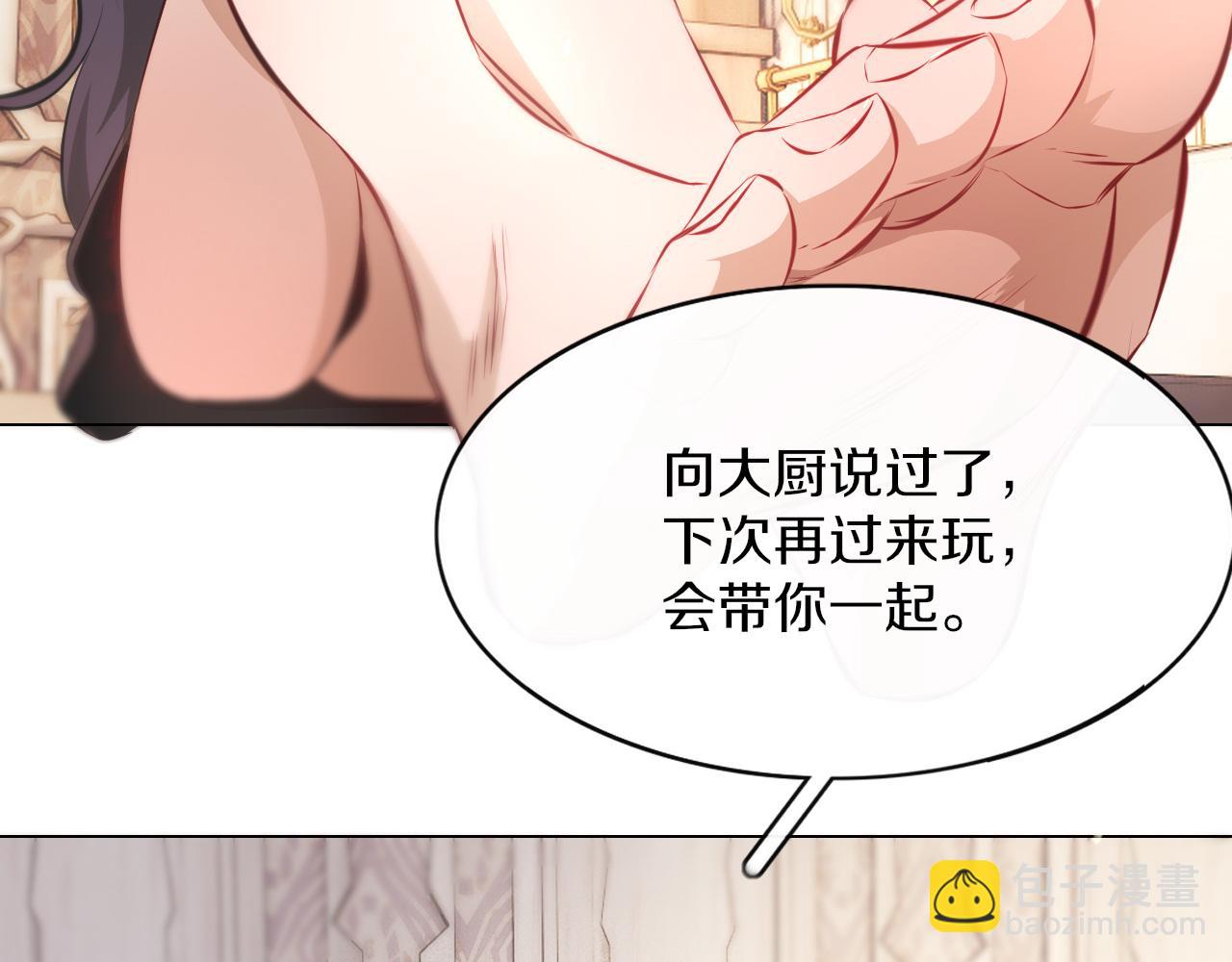 變成血族是什麼體驗 - 第130話 調查“變異大鳥”(2/3) - 1