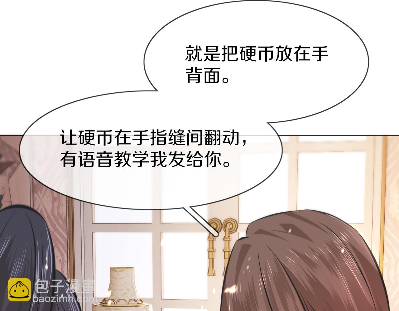 變成血族是什麼體驗 - 第130話 調查“變異大鳥”(2/3) - 8