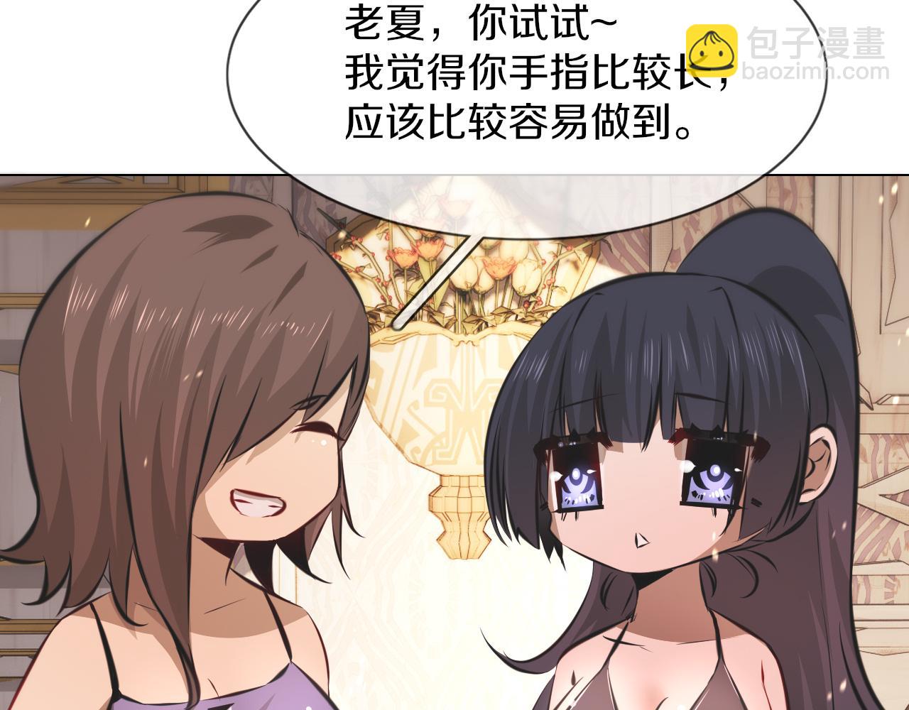 變成血族是什麼體驗 - 第130話 調查“變異大鳥”(2/3) - 2