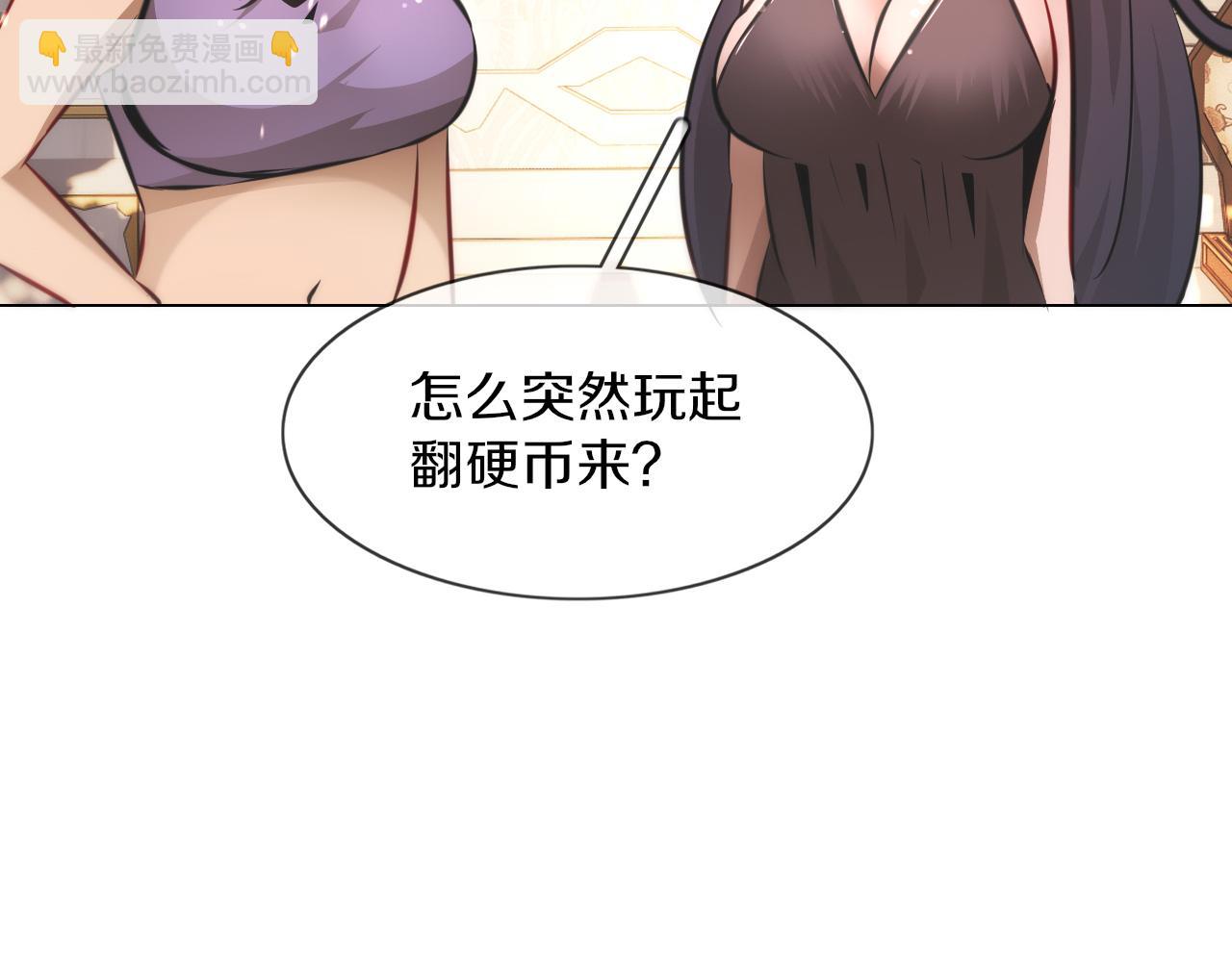 變成血族是什麼體驗 - 第130話 調查“變異大鳥”(2/3) - 3