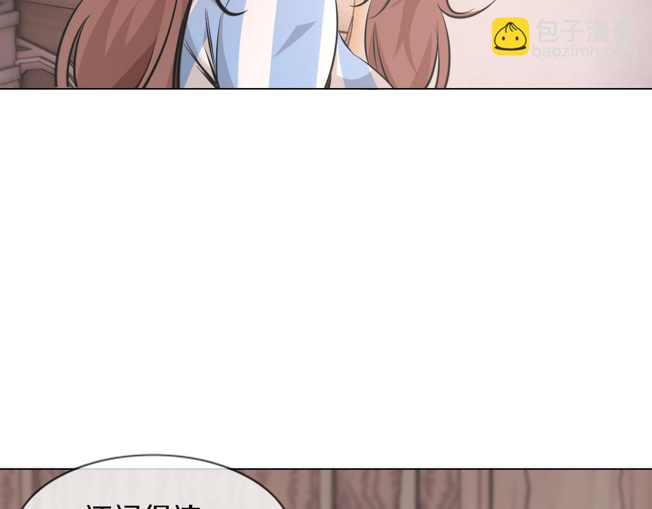 變成血族是什麼體驗 - 第130話 調查“變異大鳥”(2/3) - 8