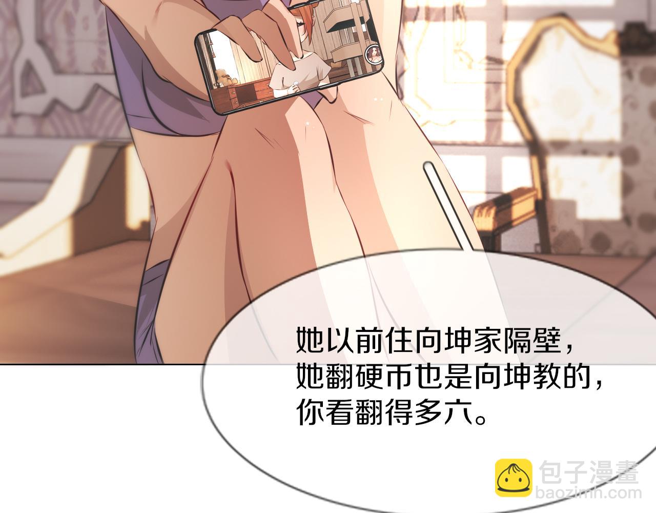 變成血族是什麼體驗 - 第130話 調查“變異大鳥”(2/3) - 2