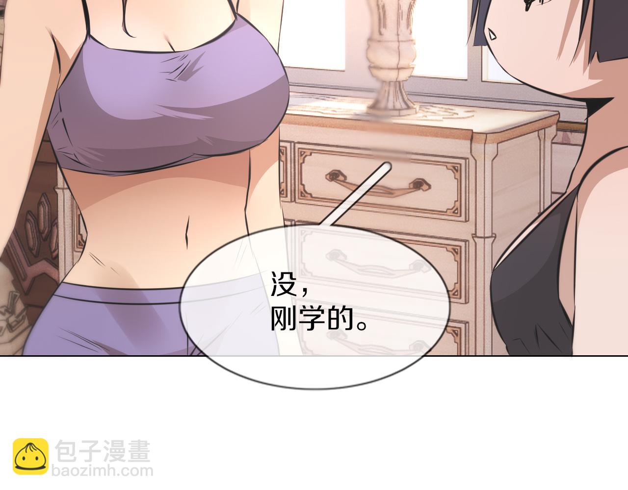 變成血族是什麼體驗 - 第130話 調查“變異大鳥”(2/3) - 8