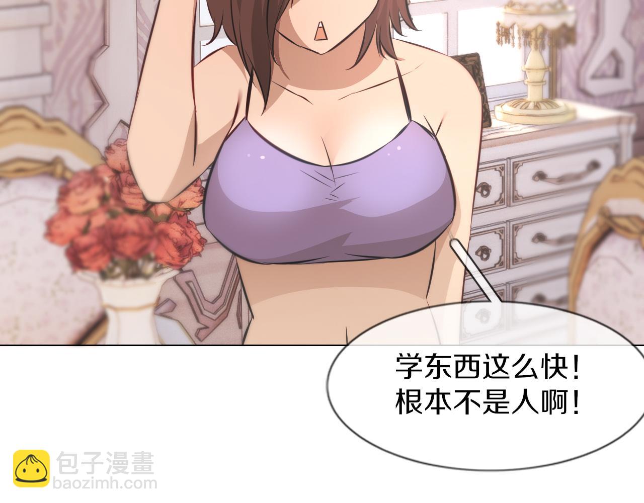 變成血族是什麼體驗 - 第130話 調查“變異大鳥”(2/3) - 2