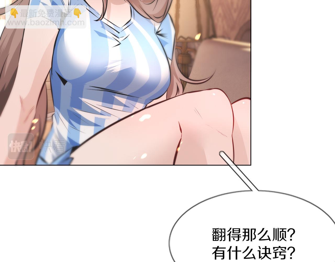 變成血族是什麼體驗 - 第130話 調查“變異大鳥”(2/3) - 5