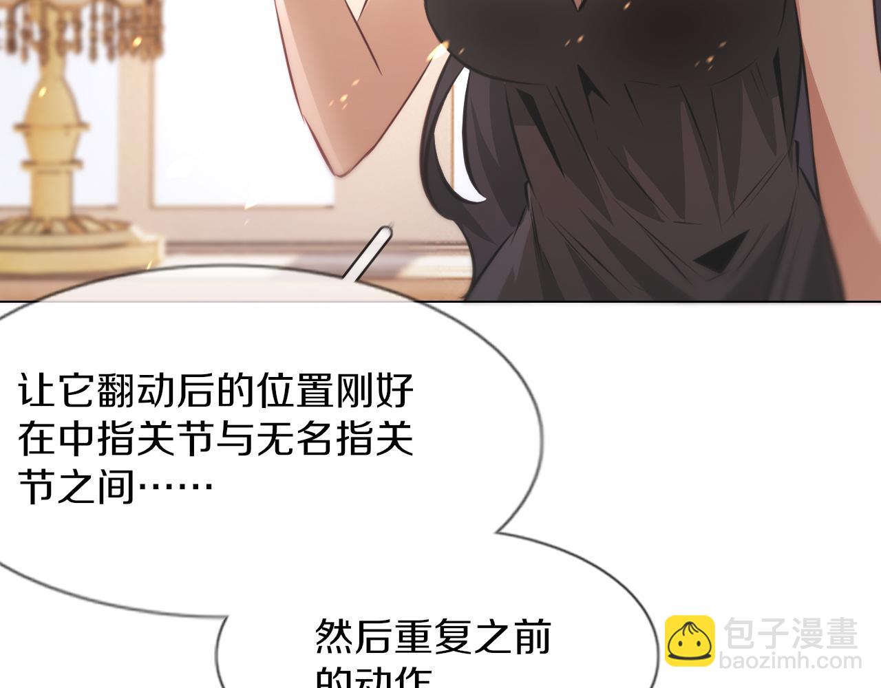 變成血族是什麼體驗 - 第130話 調查“變異大鳥”(2/3) - 8