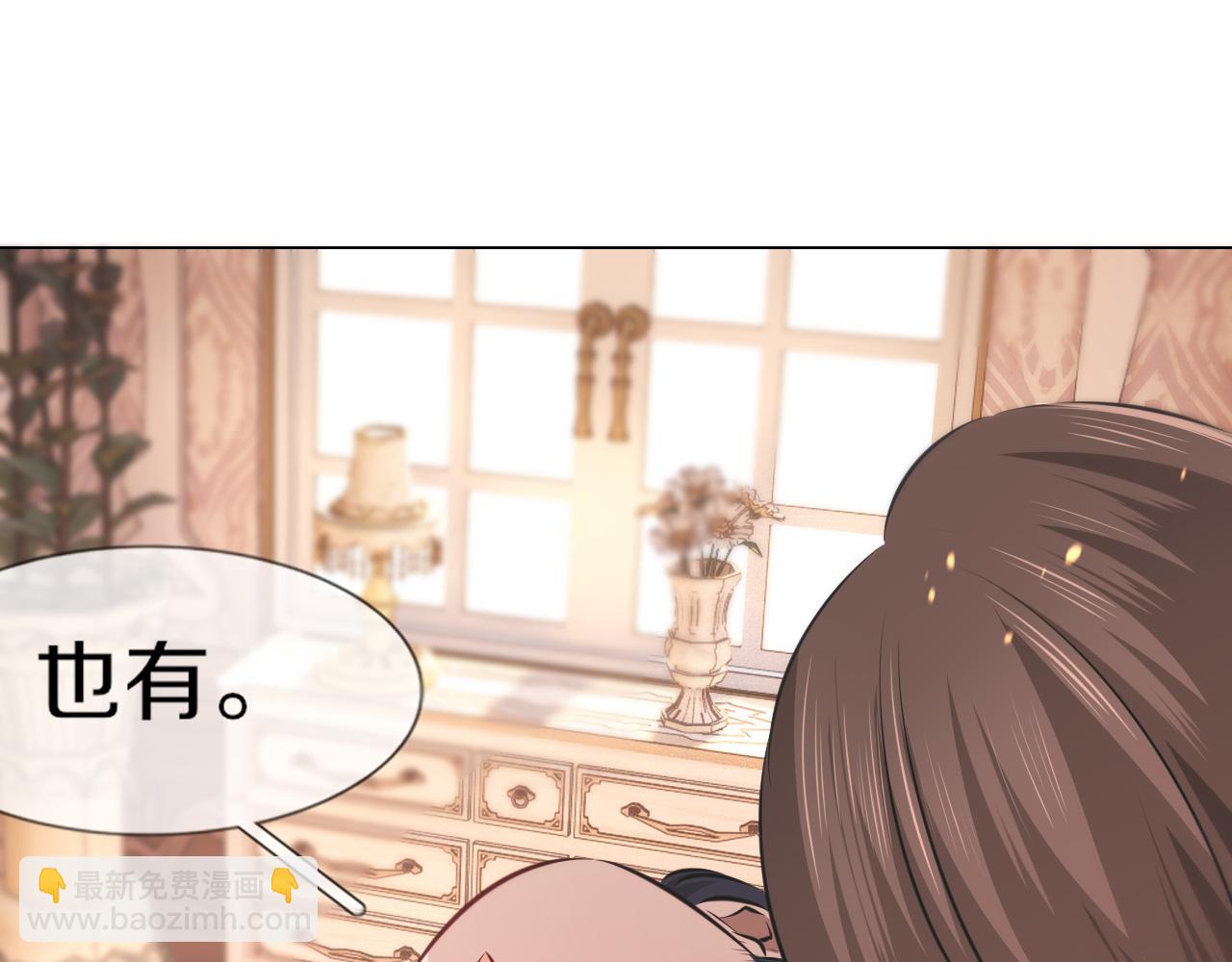 變成血族是什麼體驗 - 第130話 調查“變異大鳥”(2/3) - 4