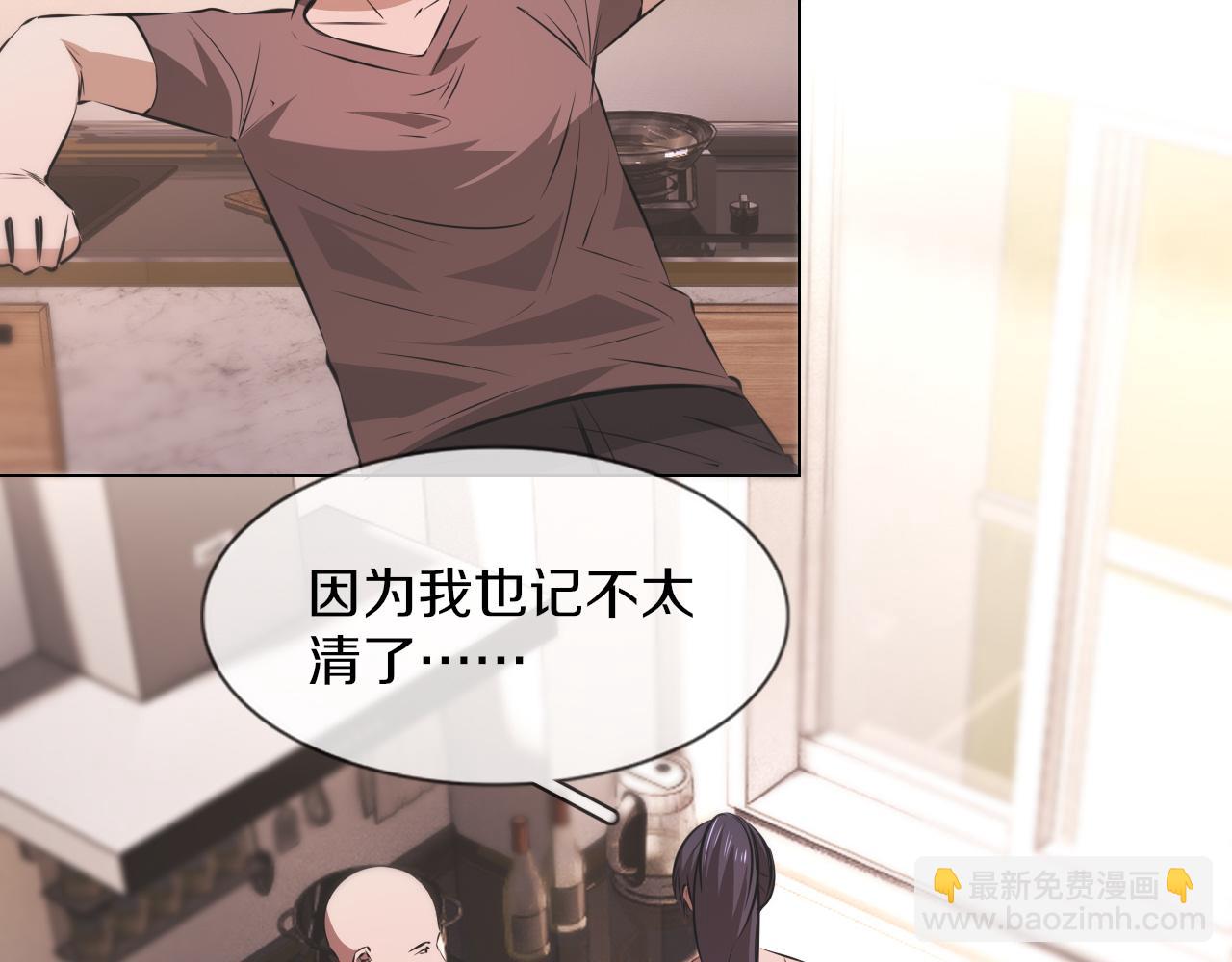 變成血族是什麼體驗 - 第132話 暗中幫助(1/2) - 3