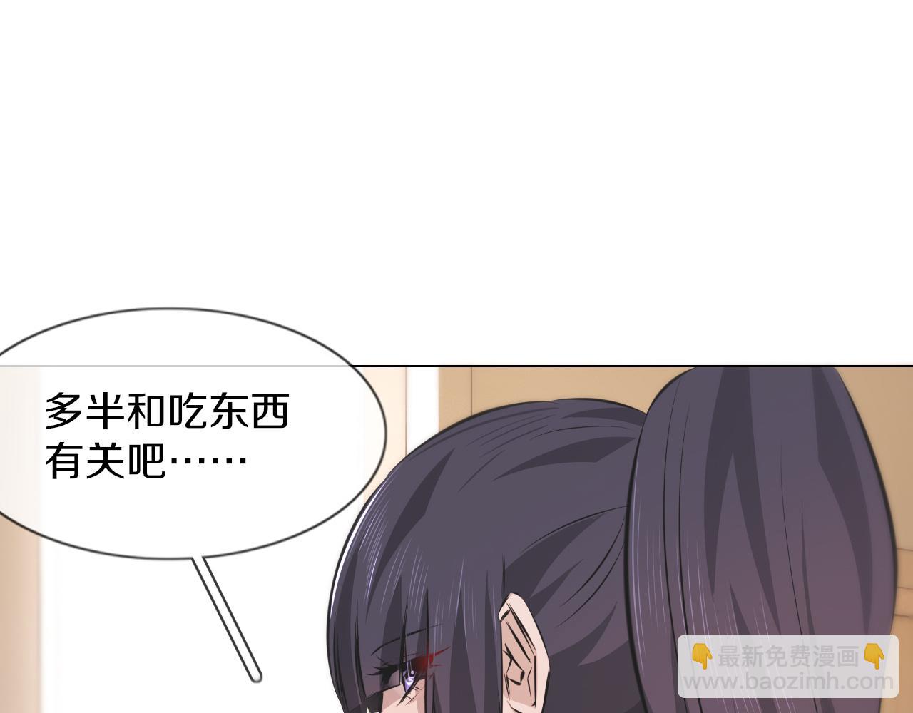 變成血族是什麼體驗 - 第132話 暗中幫助(1/2) - 5