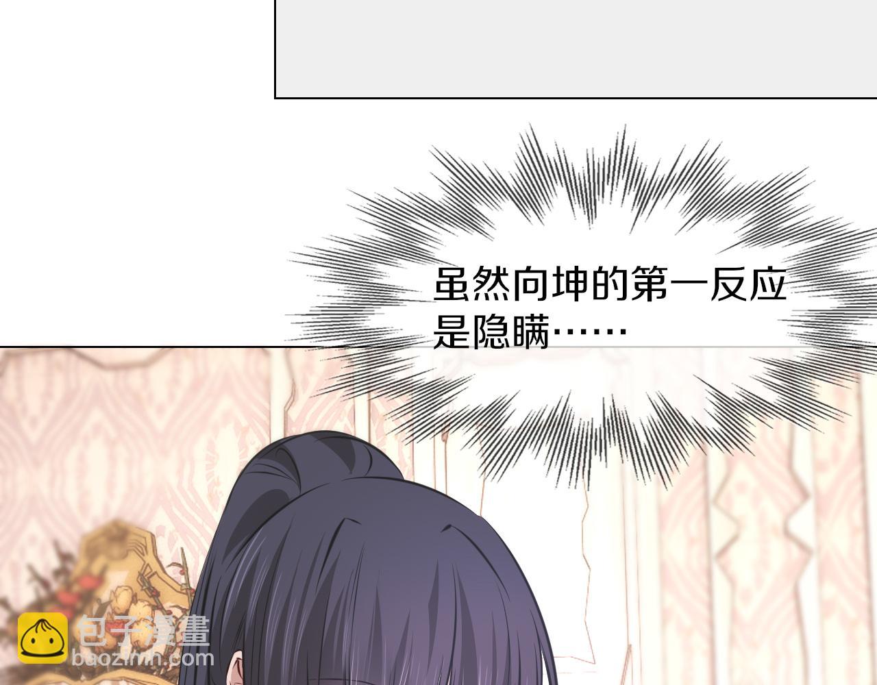 變成血族是什麼體驗 - 第132話 暗中幫助(1/2) - 2