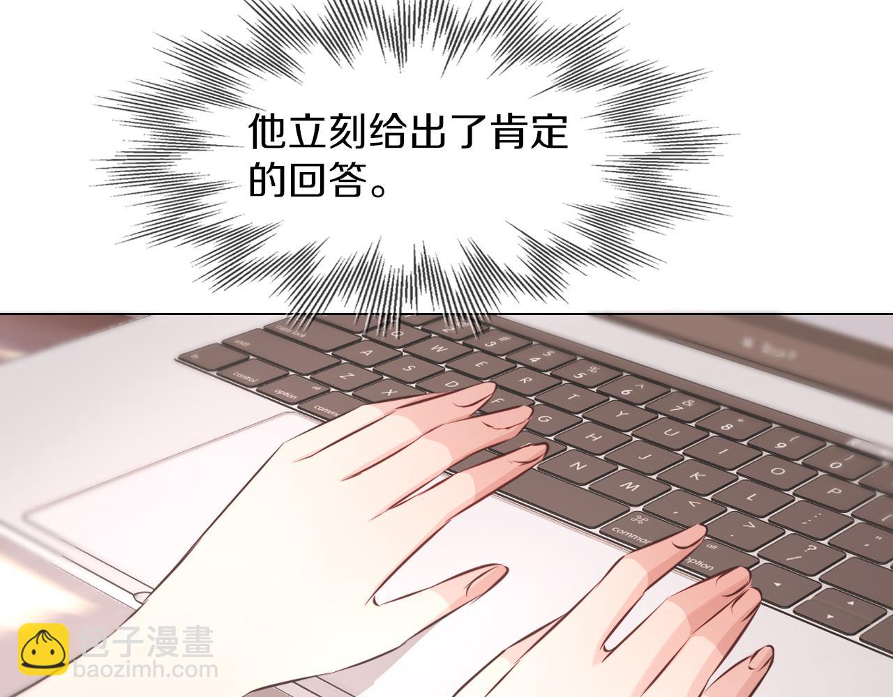 變成血族是什麼體驗 - 第132話 暗中幫助(1/2) - 5