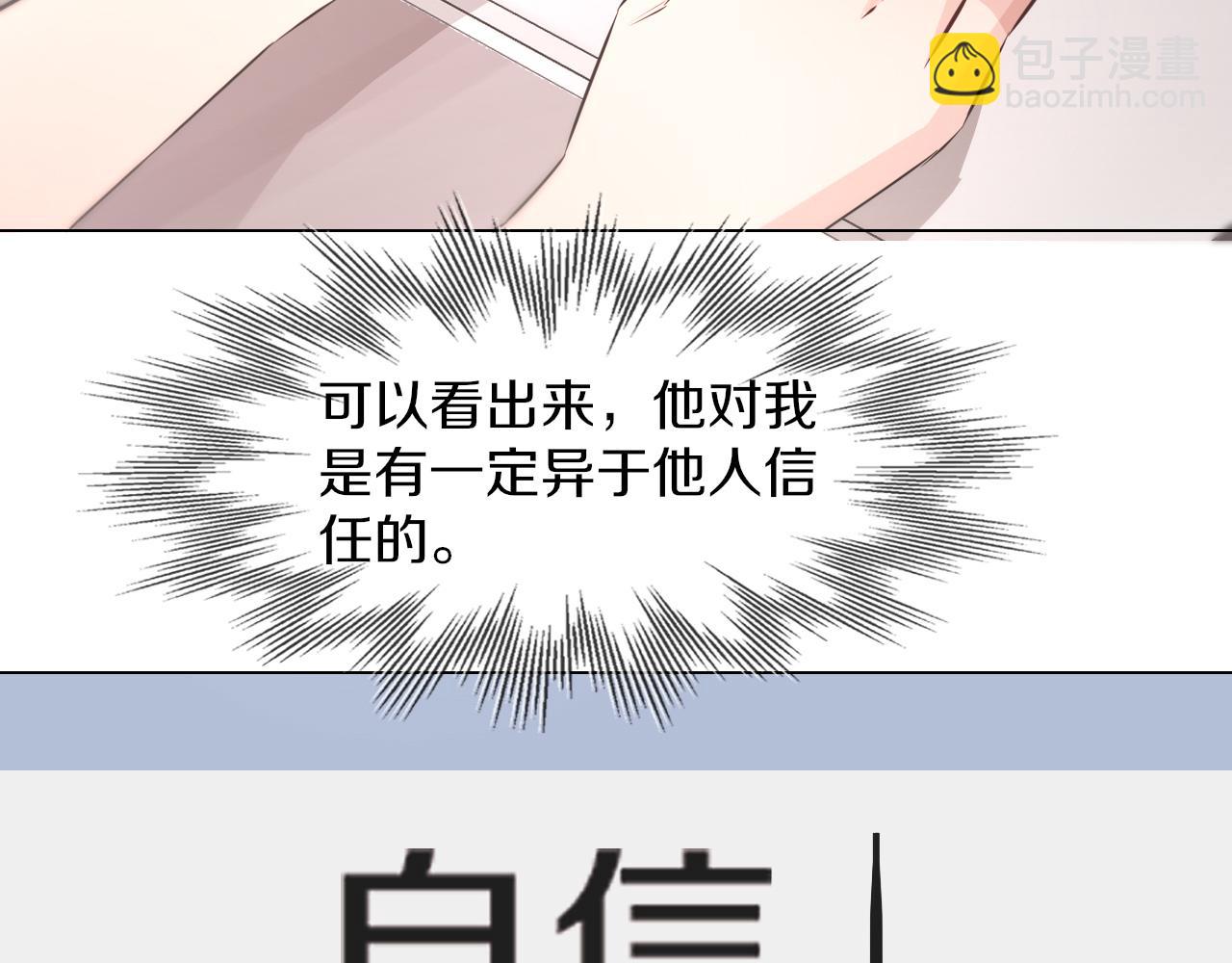 變成血族是什麼體驗 - 第132話 暗中幫助(1/2) - 6