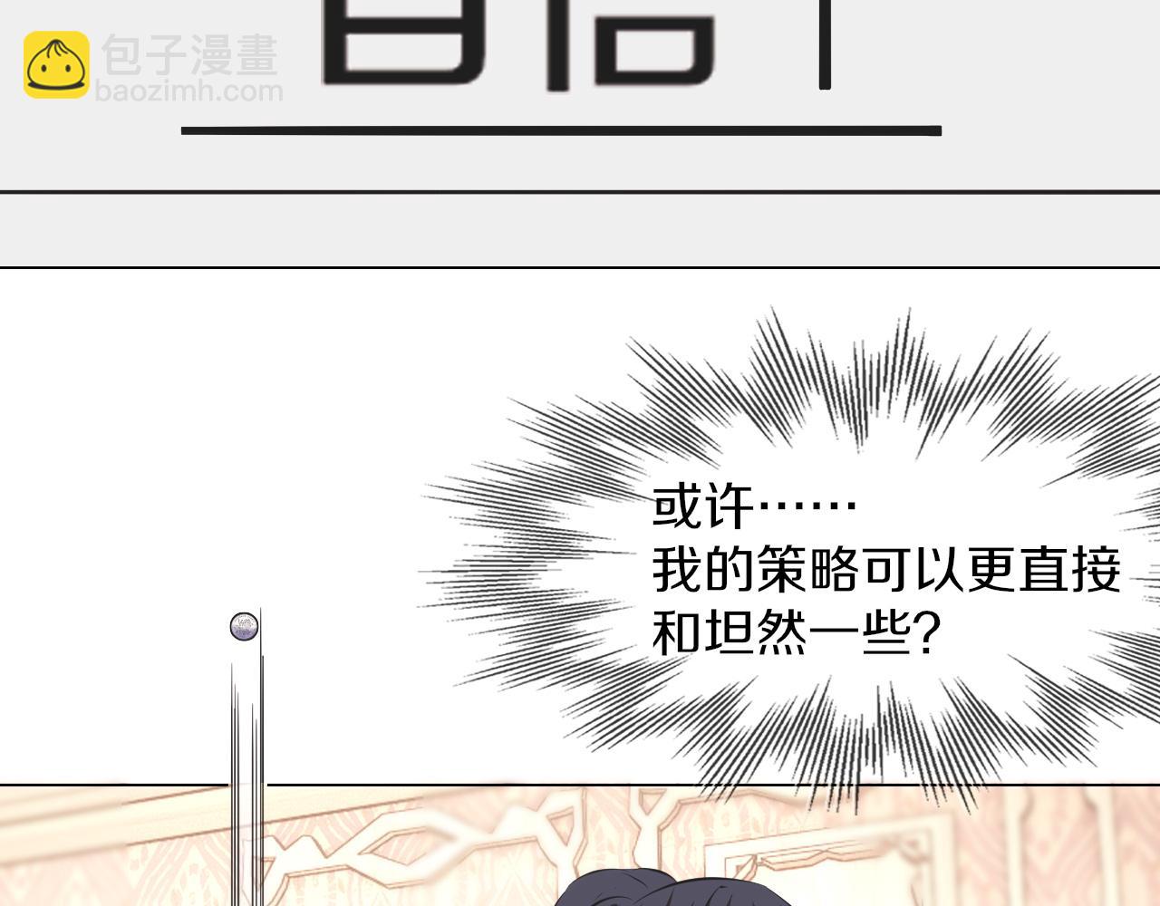 變成血族是什麼體驗 - 第132話 暗中幫助(1/2) - 7