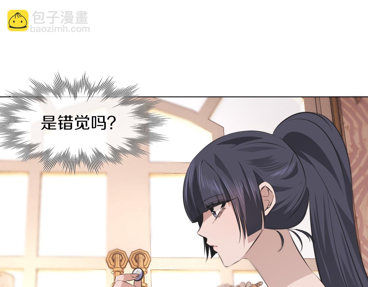 變成血族是什麼體驗 - 第132話 暗中幫助(1/2) - 4