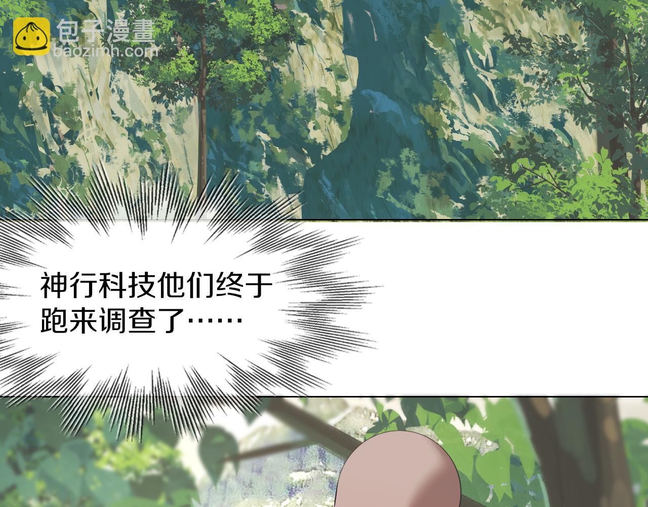 變成血族是什麼體驗 - 第132話 暗中幫助(1/2) - 8