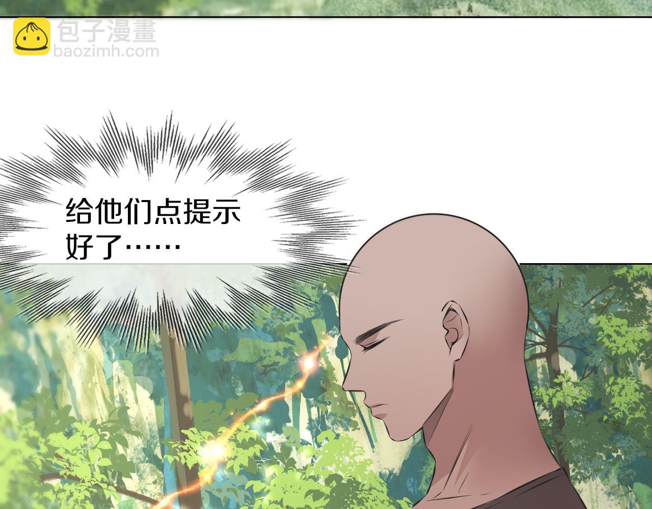 變成血族是什麼體驗 - 第132話 暗中幫助(1/2) - 4