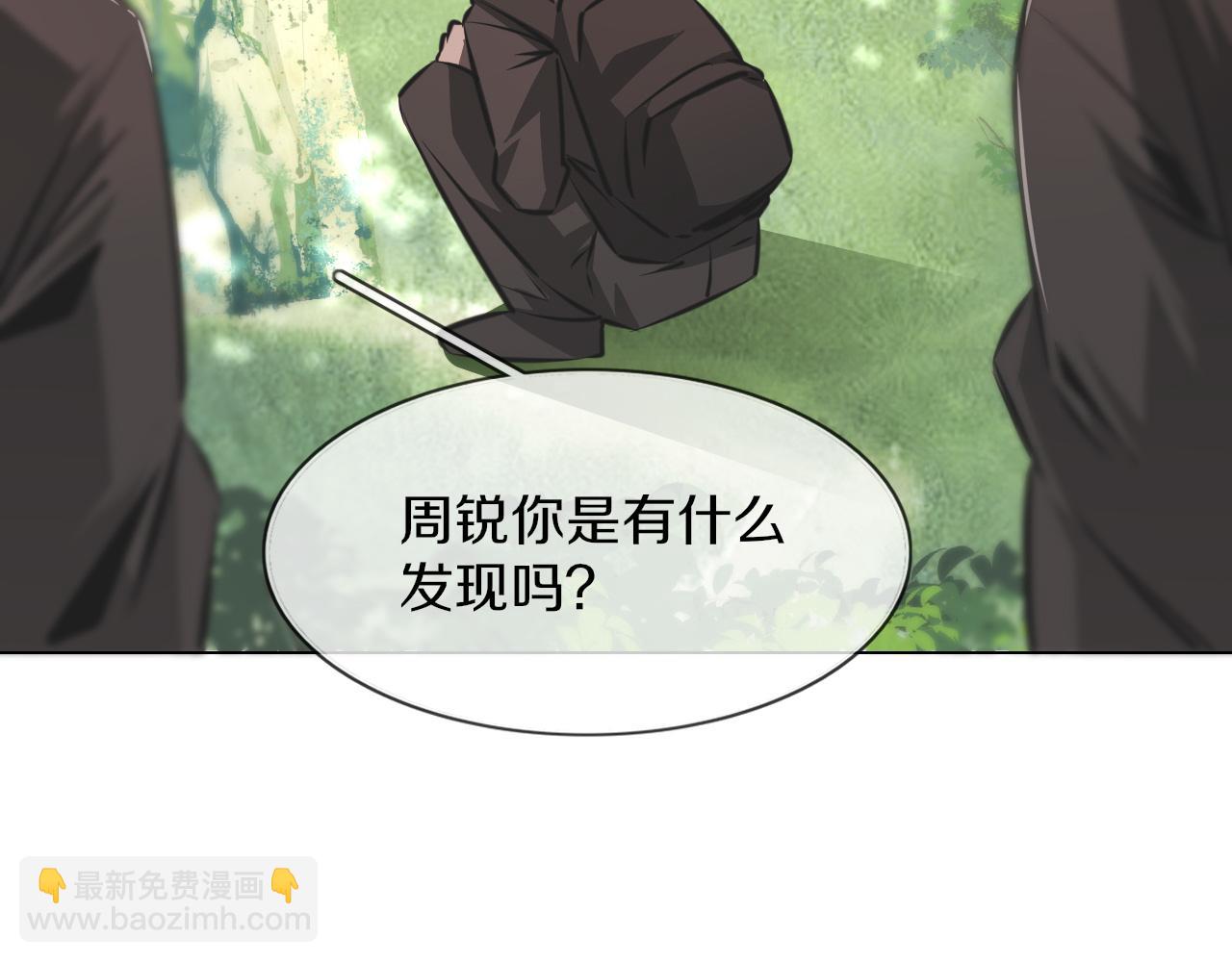 變成血族是什麼體驗 - 第132話 暗中幫助(2/2) - 7