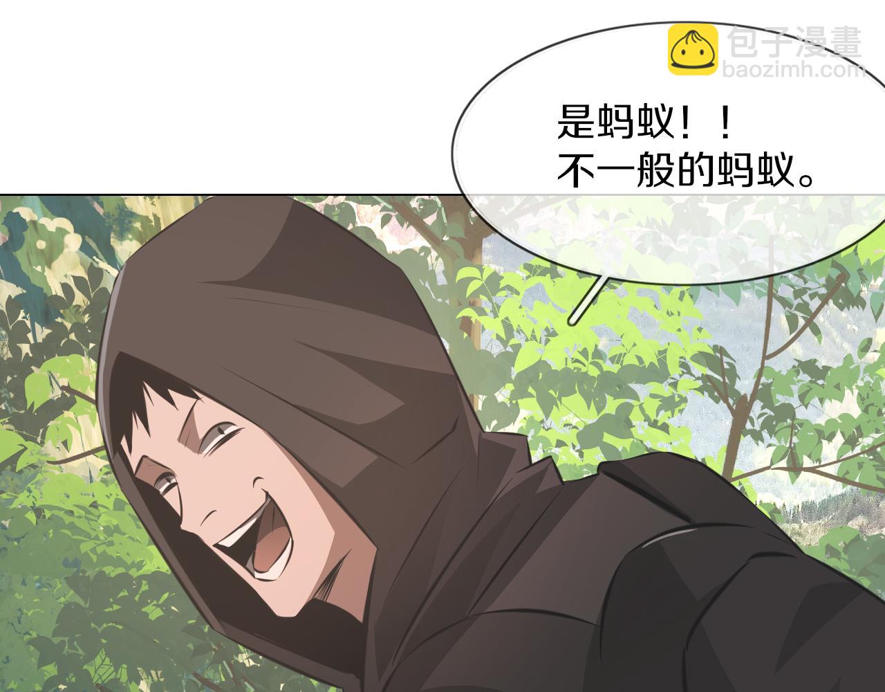 變成血族是什麼體驗 - 第132話 暗中幫助(2/2) - 1