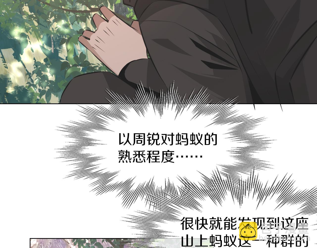 變成血族是什麼體驗 - 第132話 暗中幫助(2/2) - 2