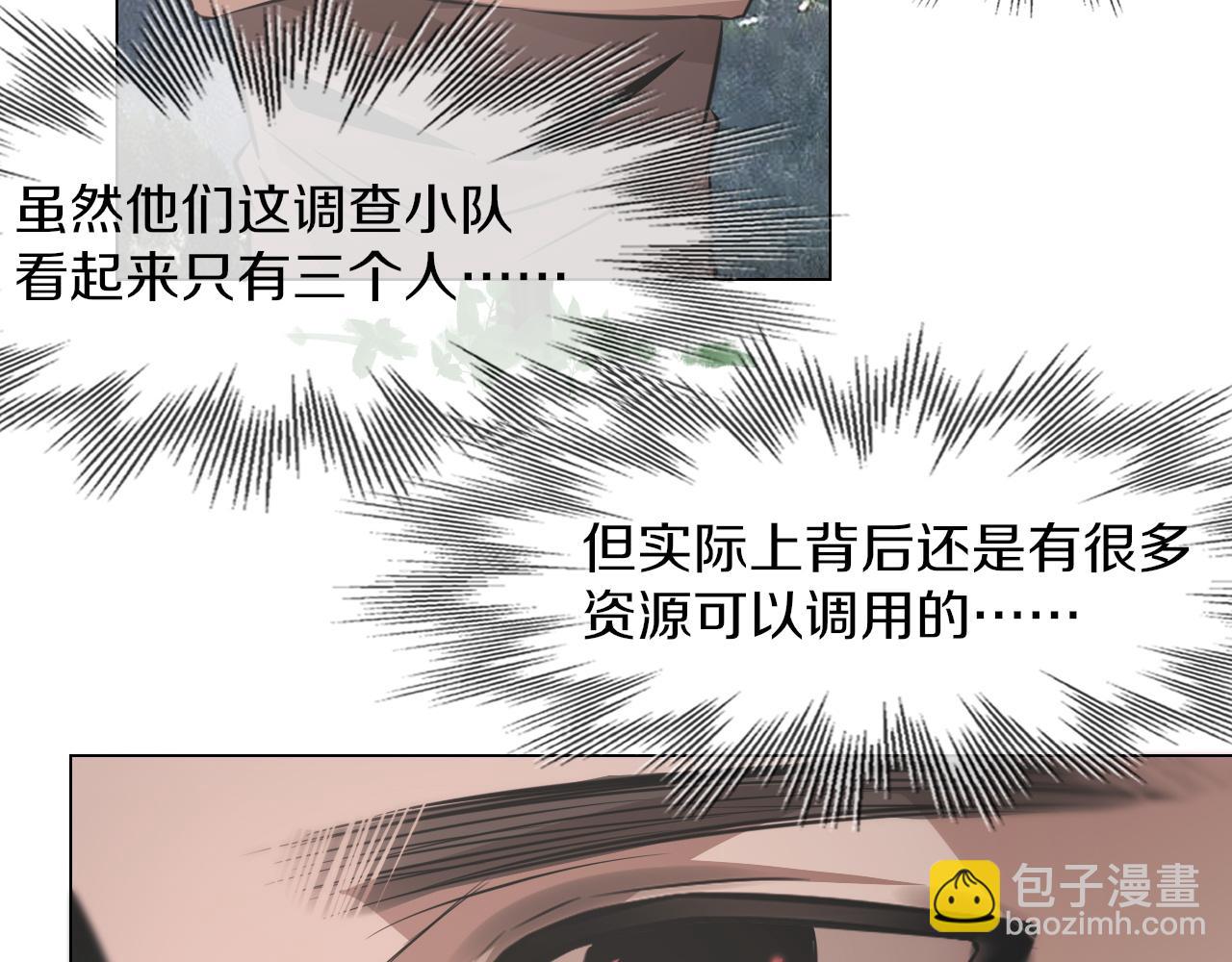 變成血族是什麼體驗 - 第132話 暗中幫助(2/2) - 4