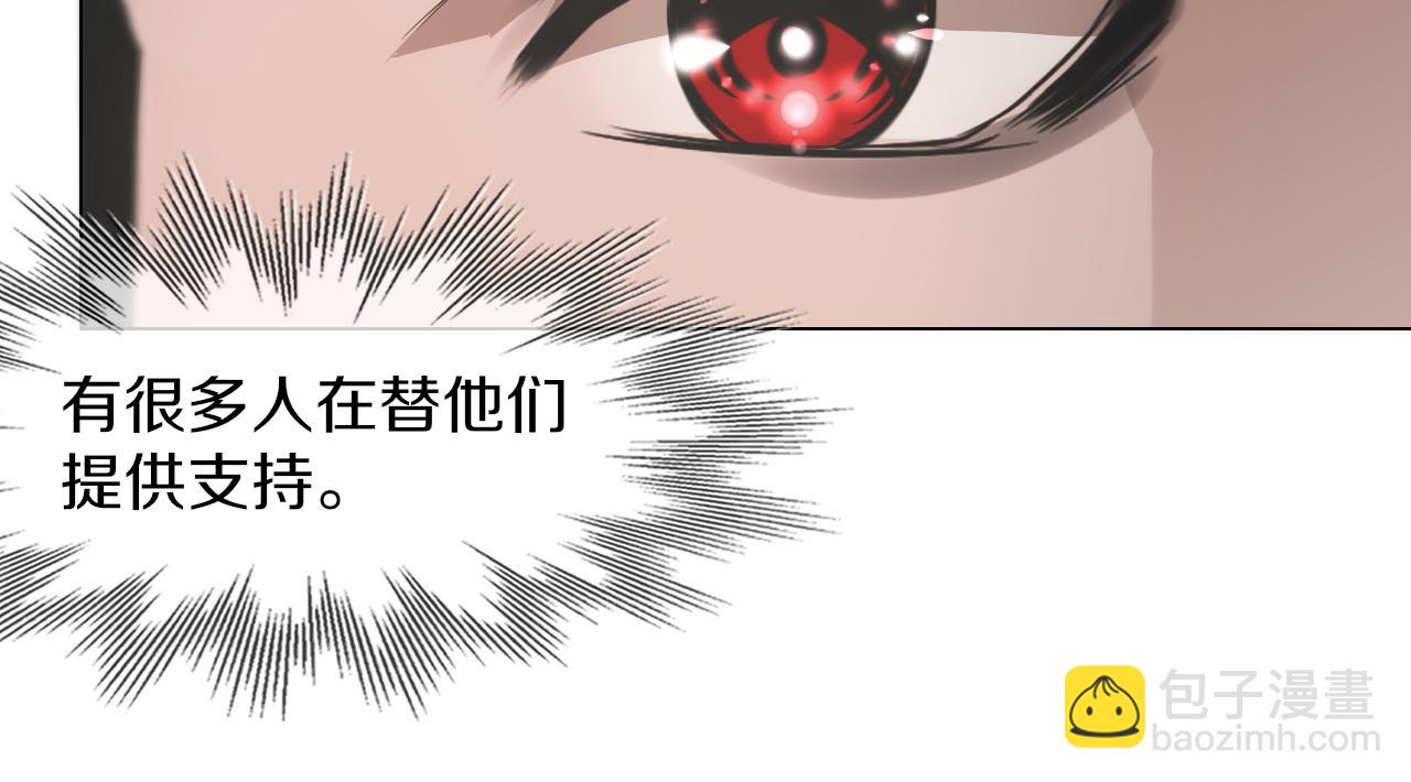 變成血族是什麼體驗 - 第132話 暗中幫助(2/2) - 5