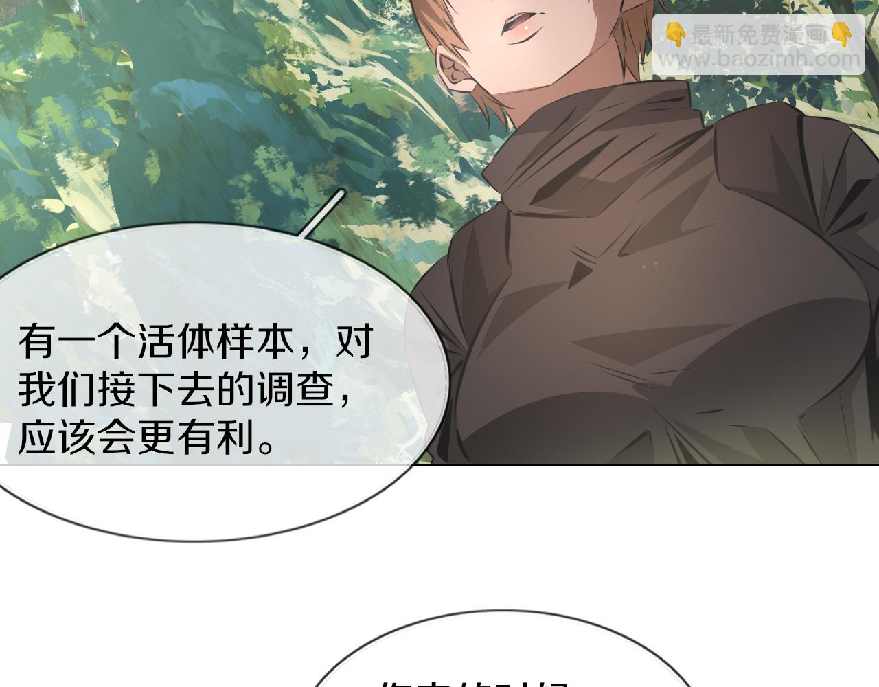 變成血族是什麼體驗 - 第132話 暗中幫助(2/2) - 3