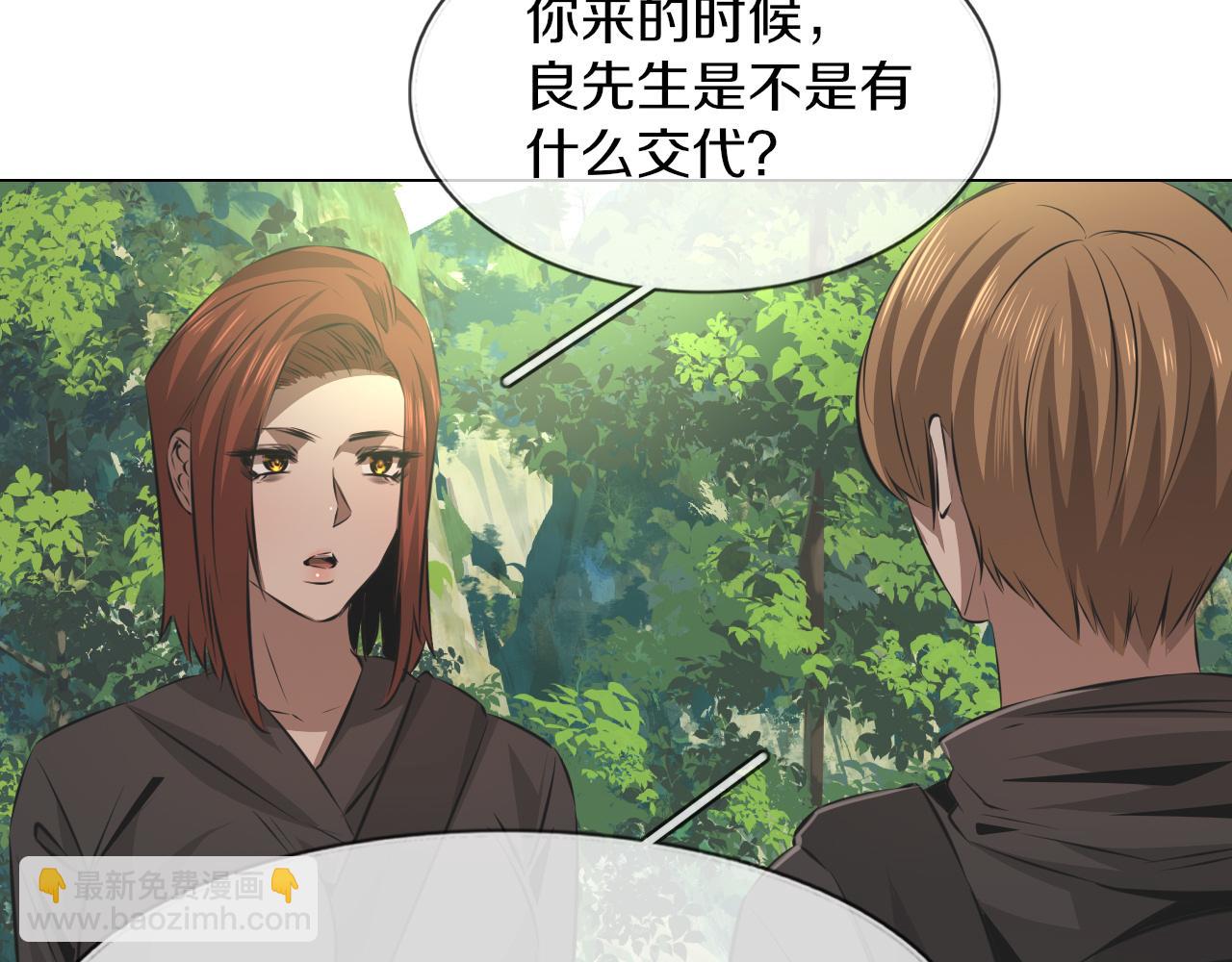 變成血族是什麼體驗 - 第132話 暗中幫助(2/2) - 4