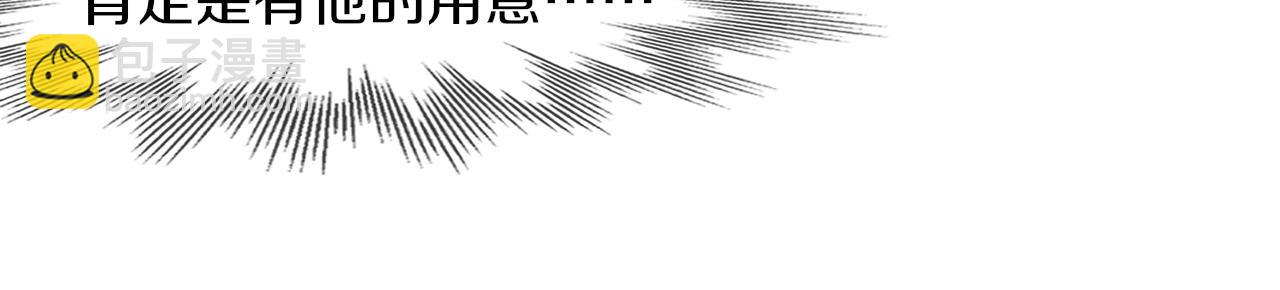 變成血族是什麼體驗 - 第132話 暗中幫助(2/2) - 6