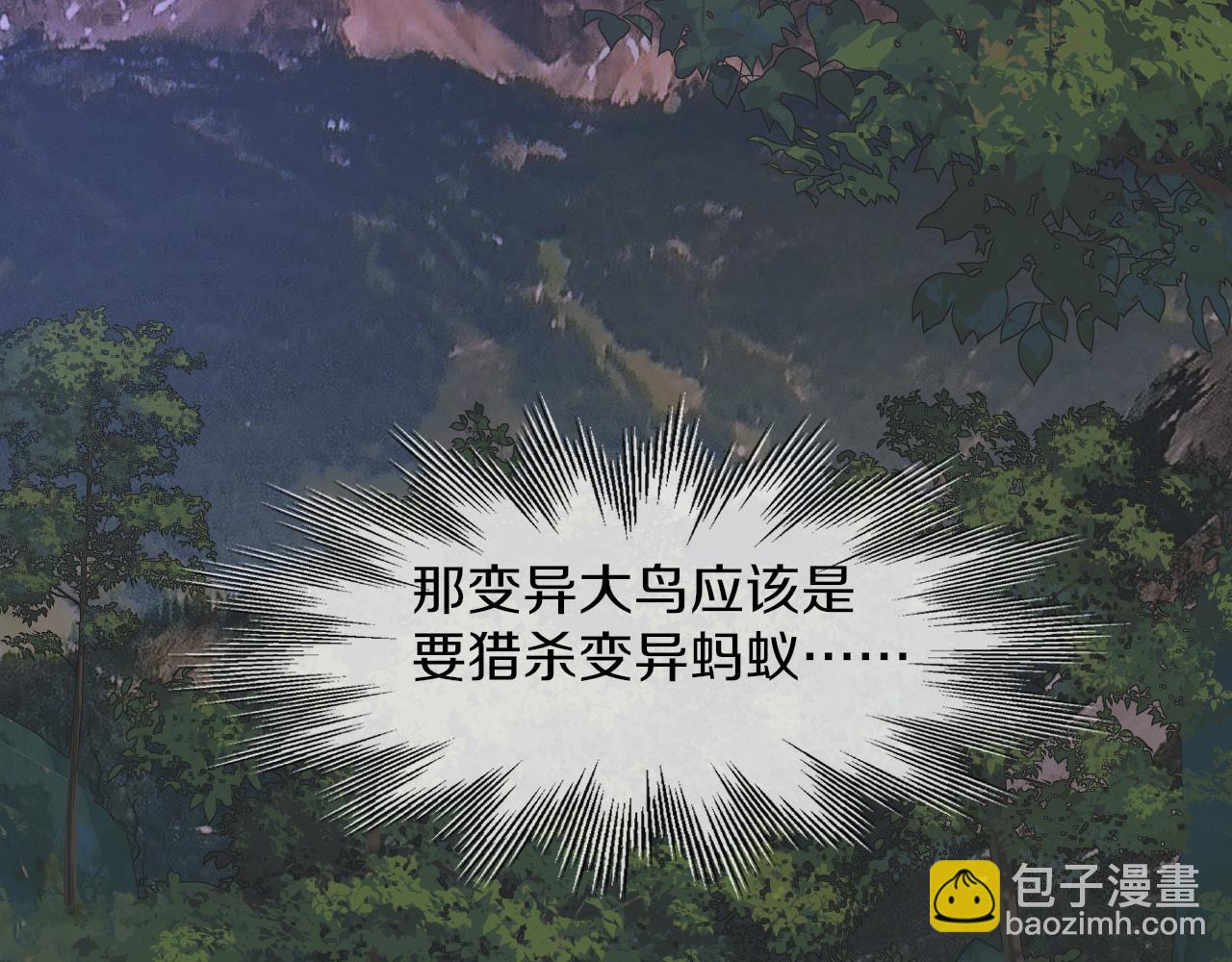 變成血族是什麼體驗 - 第132話 暗中幫助(2/2) - 4