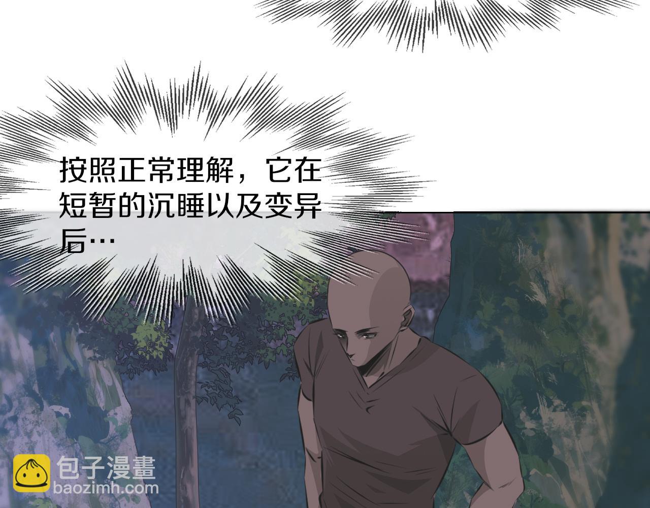 變成血族是什麼體驗 - 第132話 暗中幫助(2/2) - 6