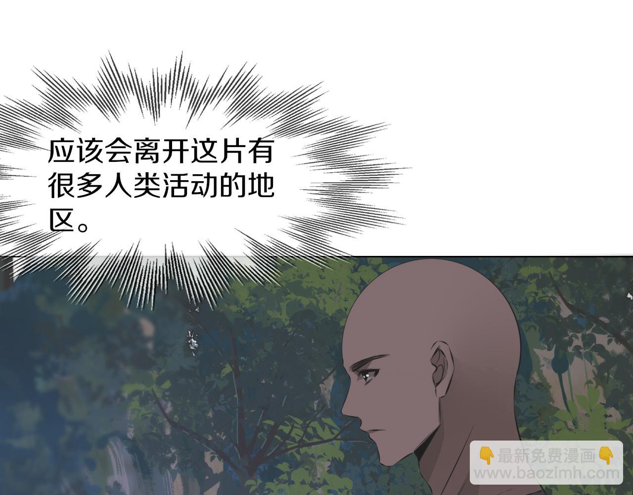 變成血族是什麼體驗 - 第132話 暗中幫助(2/2) - 1