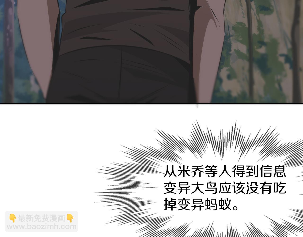 變成血族是什麼體驗 - 第132話 暗中幫助(2/2) - 4