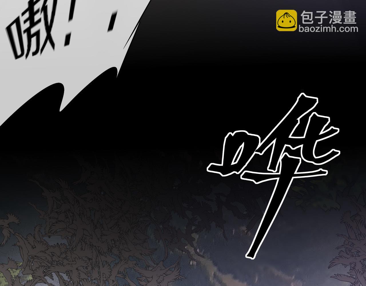 變成血族是什麼體驗 - 第134話 猛禽的反擊(1/2) - 3