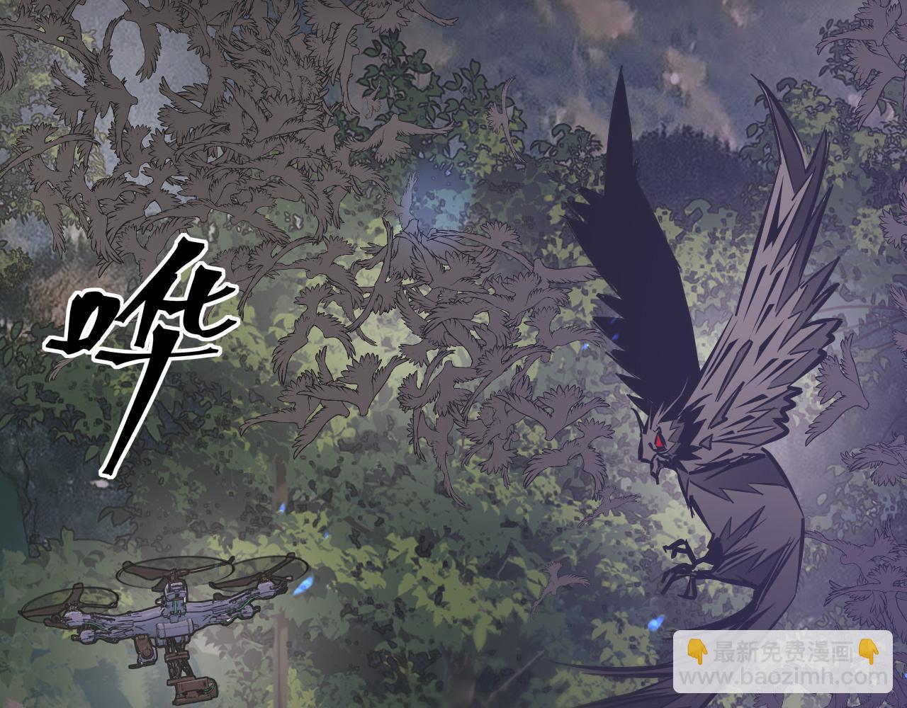 變成血族是什麼體驗 - 第134話 猛禽的反擊(1/2) - 4