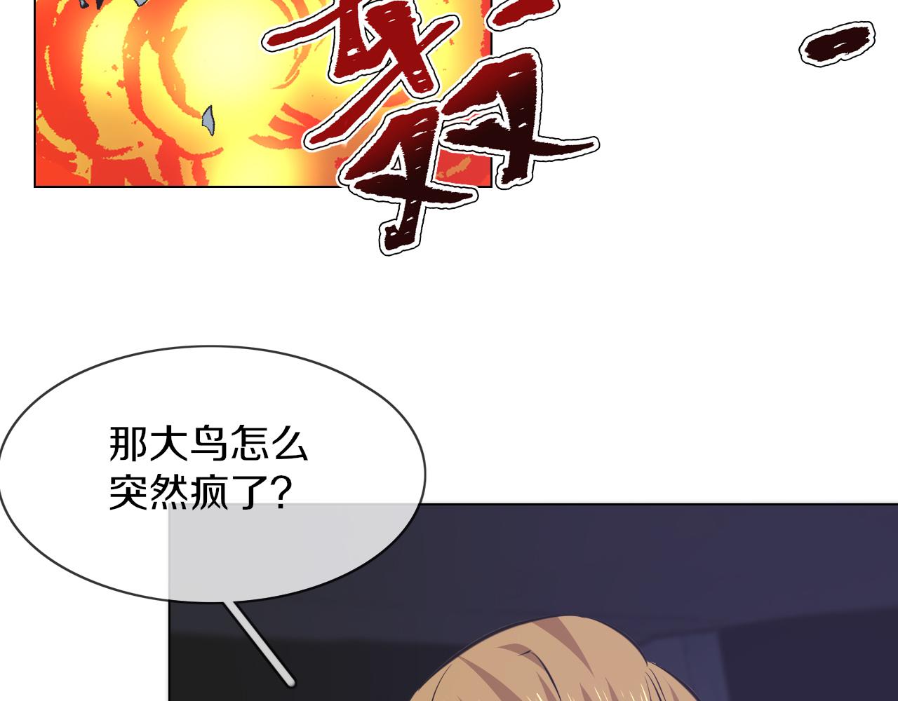 變成血族是什麼體驗 - 第134話 猛禽的反擊(1/2) - 3