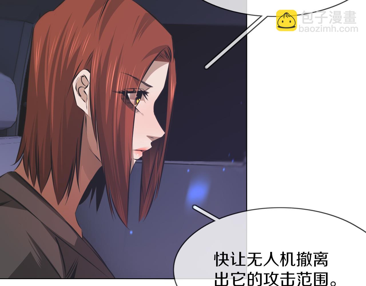 變成血族是什麼體驗 - 第134話 猛禽的反擊(1/2) - 1