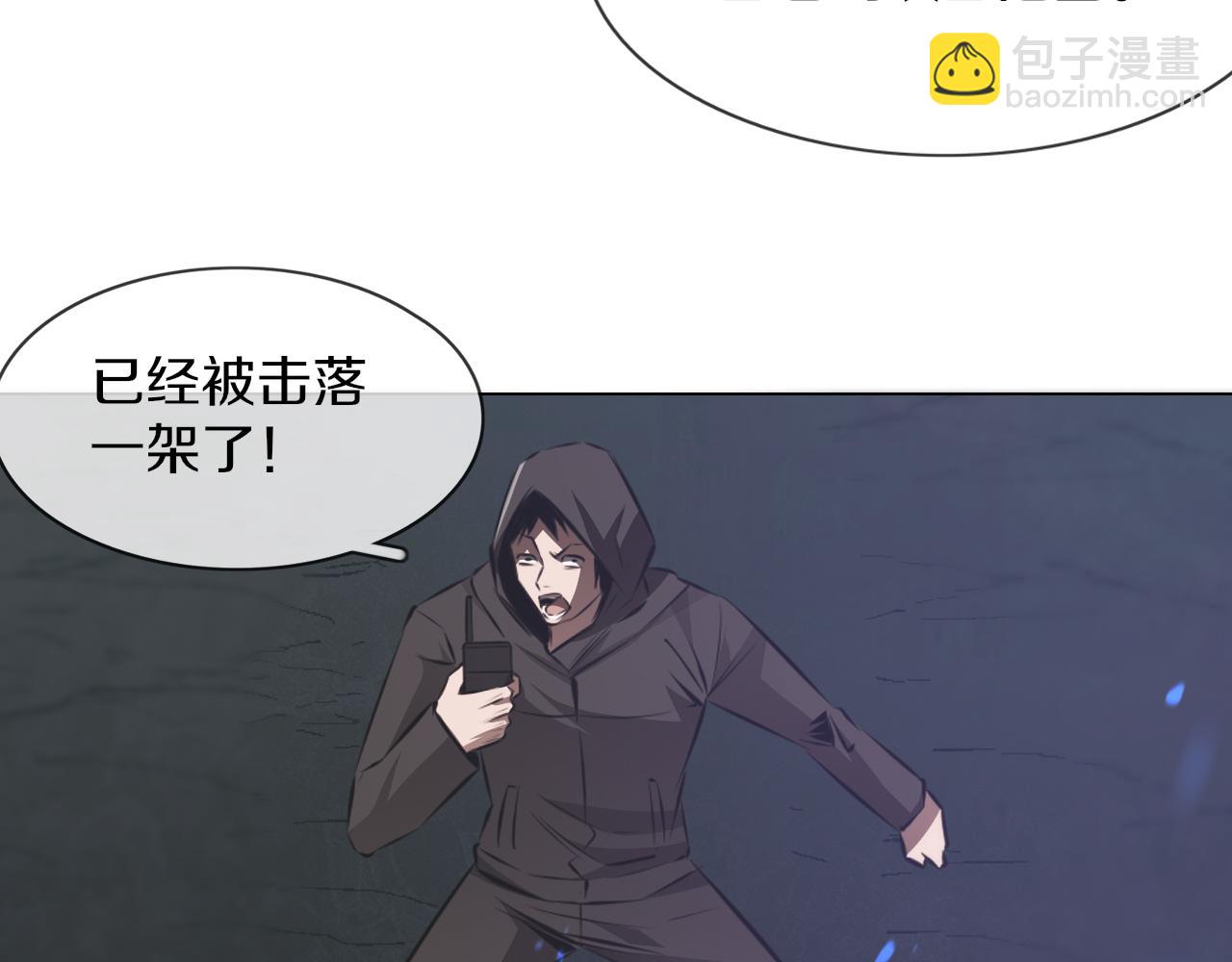 變成血族是什麼體驗 - 第134話 猛禽的反擊(1/2) - 2