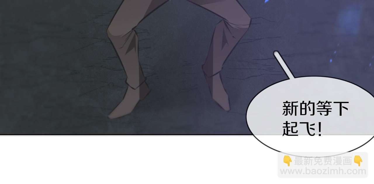 變成血族是什麼體驗 - 第134話 猛禽的反擊(1/2) - 3