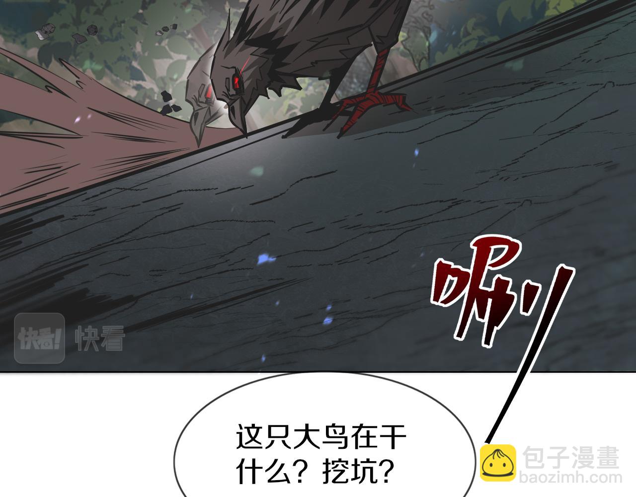 變成血族是什麼體驗 - 第134話 猛禽的反擊(1/2) - 8