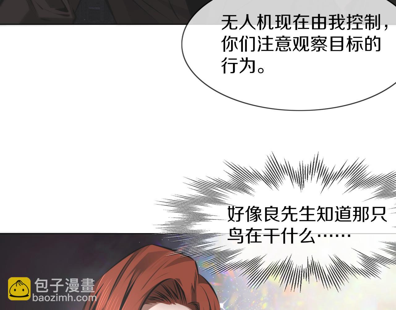 變成血族是什麼體驗 - 第134話 猛禽的反擊(1/2) - 6