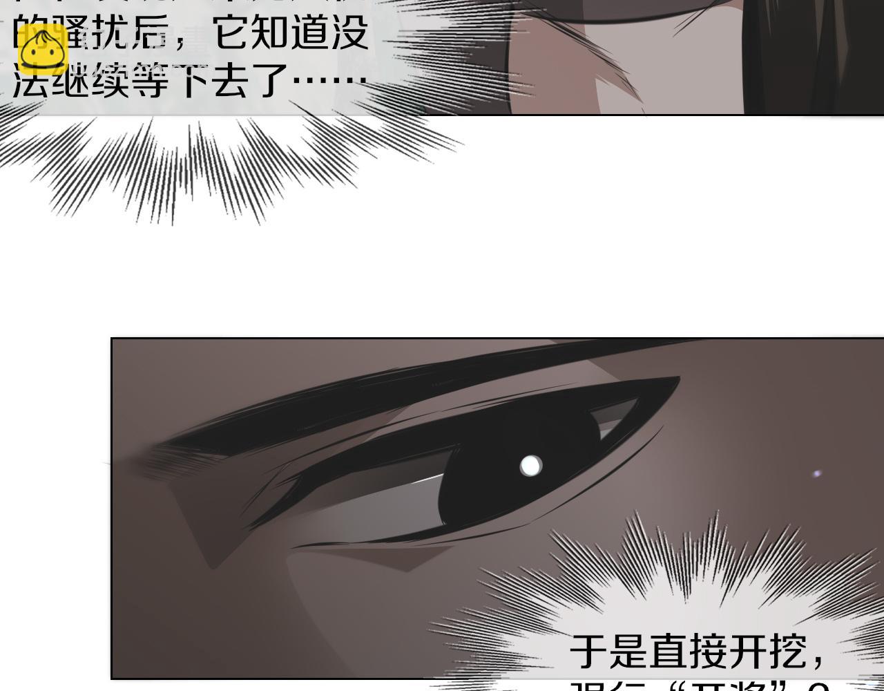 變成血族是什麼體驗 - 第134話 猛禽的反擊(1/2) - 4