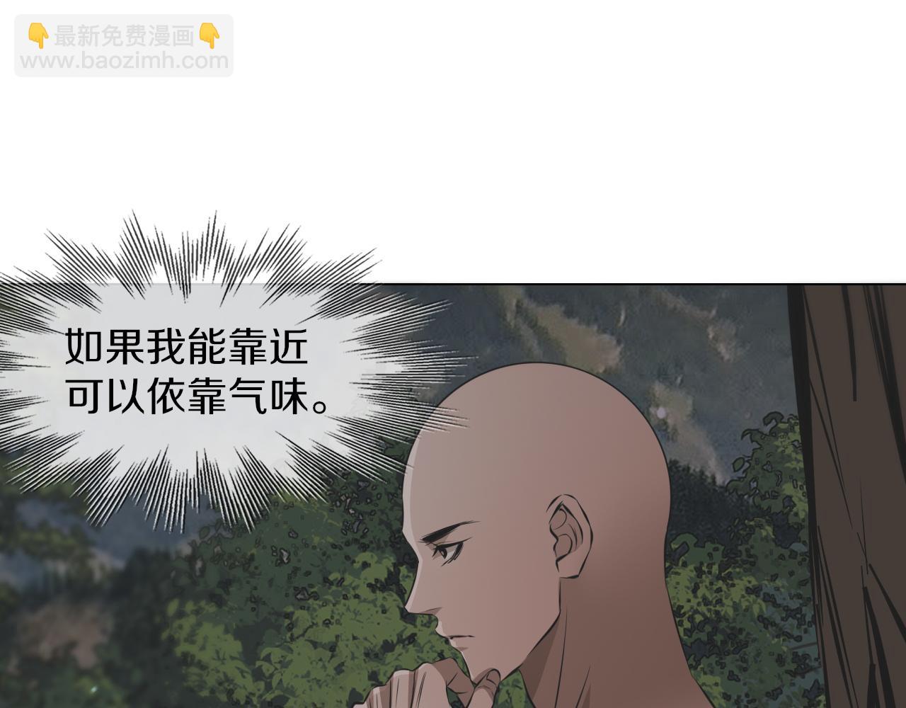 變成血族是什麼體驗 - 第134話 猛禽的反擊(1/2) - 7